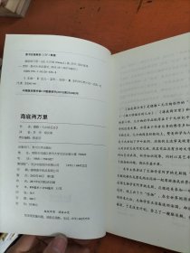 海底两万里 ..