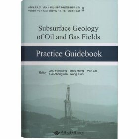 Subsurface geology of oil and gas fields practice guidebook 9787562545286