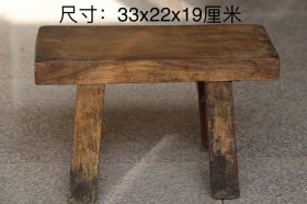 禅凳、板凳，原包浆，枣红皮，牢固，尺寸：33x22x19厘米