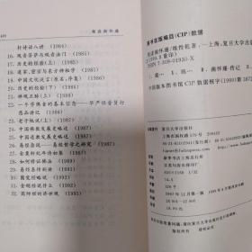 我读南怀瑾