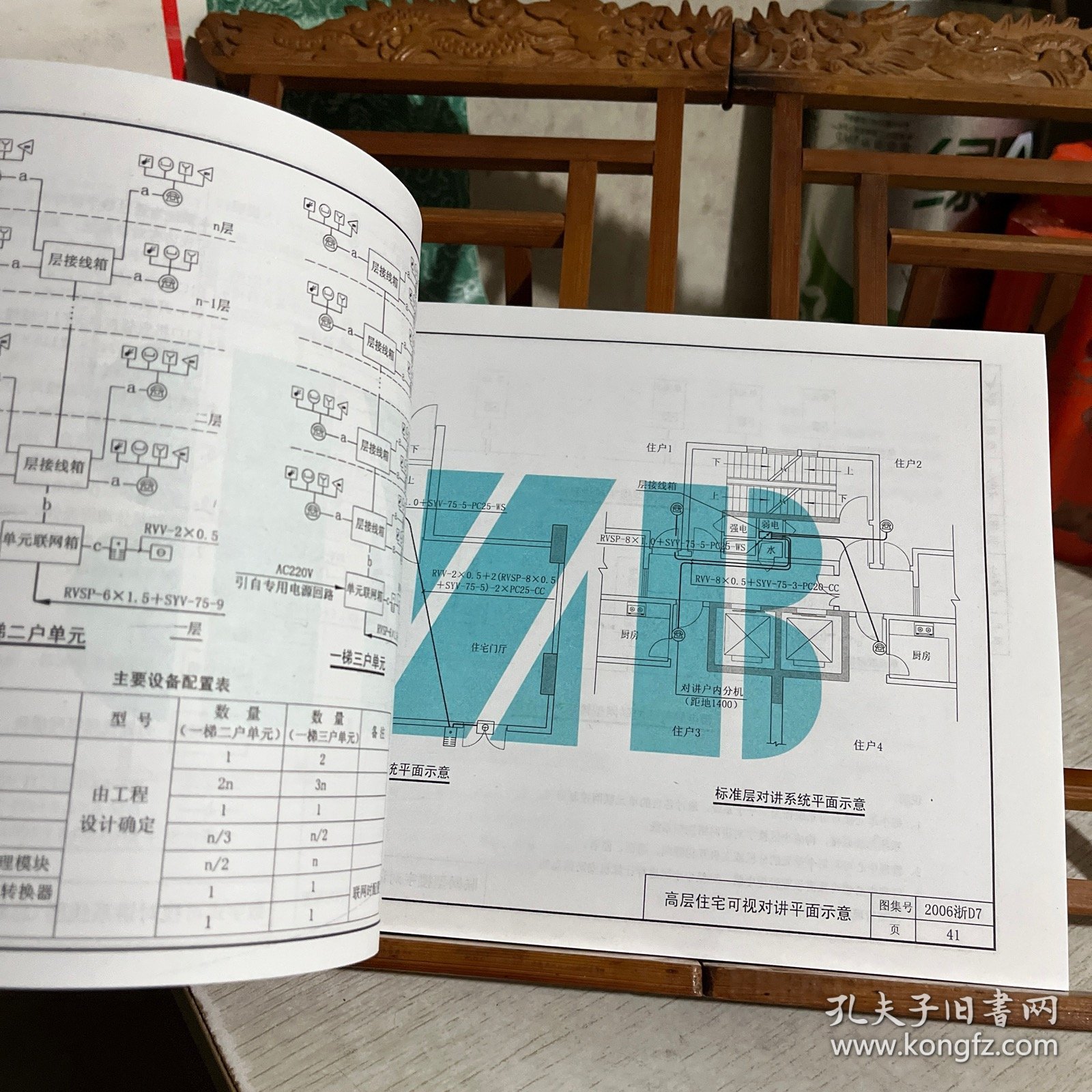 浙江省建筑标准设计，电气标准图集：住宅小区安全防范系统设计和安装