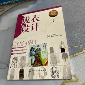 创意服装设计系列--成衣设计