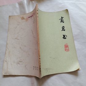 商君书