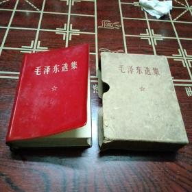 毛泽东选集