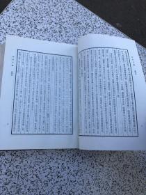 册府元龟（全十二册）缺第6,10册,现存10卷合售， 王钦若 等编篡1960年第1版1994年中华书局影印 ，16开精装装，第1册缺书衣，如图