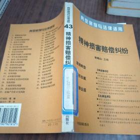 消费者权益纠纷——典型案例与法律适用13