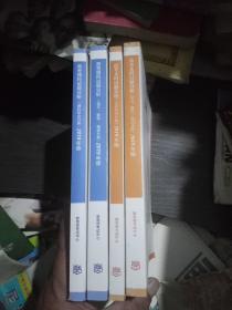 2019年版高考文科试题分析:(语文、数学、英语分册)(文科综合分册)十2019年版高考理科试题分析(语文、数学、英语分册)(理科综合分册)共四册合售，没有书写过，品佳