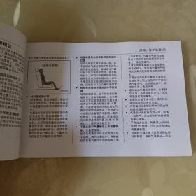 宝骏630用户手册