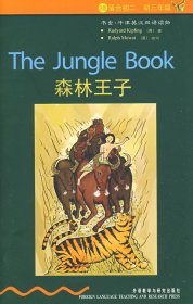 【正版图书】森林王子：2级·适合初二、初三年级（英）吉卜林（Kipling R） （英）莫厄特（Mowat R） 张志纯9787560055299外语教研出版社2006-06-01