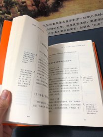 饮食滋味 《黄帝内经》饮食版！畅销书《黄帝内经说什么》作者徐文兵重磅新作！