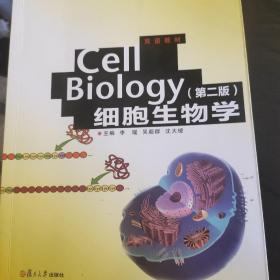 双语教材：Cell Biology细胞生物学（第2版）