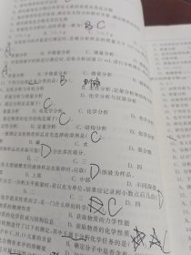 分析化学学习指导/高等教育“十三五”规划教材