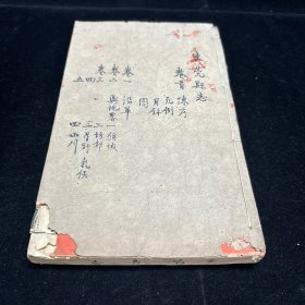 稀见广东东莞方志古籍   《宣统 东莞县志》第一册， 线装一册， 铅印本  存卷一至卷五  ，广东省东莞县养和印务局印，宣统辛亥重修，