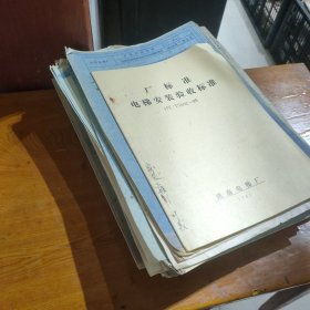 湖南电梯厂技术资料、图纸、说明书等