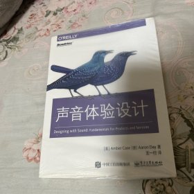 声音体验设计