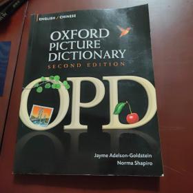 Oxford Picture Dictionary Second Edition: English - Chinese Edition《牛津图解词典中英双语版》广受欢迎的图画词典,帮助ESL学生发展词汇应用及批判性思维能力,提升整体水平,宜英语爱好者留学移民使用!