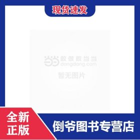 变形记:卡夫卡小说选 9787536085787