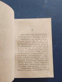 ［库存书］中国八大菜系菜谱选 内页无写划近全新