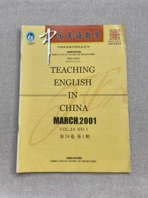 中国英语教学2001 年 3