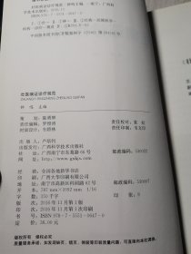 壮医病证诊疗规范/中国东盟传统医药文库