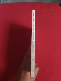 基于课堂录像片段赏析的校本教研：现象学的视角