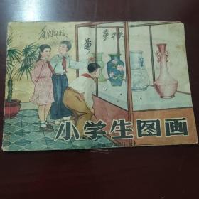 小学生图画