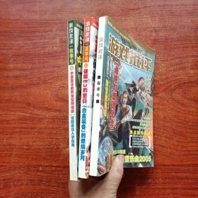 游戏批评 《春季号、夏季号，秋季号》3本合售 无盘