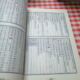 四库全书珍本初集12集