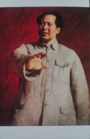毛泽东在十二月会议上（靳尚谊画作）明信片1张