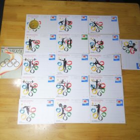 中国在第23届奥运会获金质奖章纪念明信片16张 赠送一张