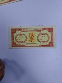 仪征县供销合作社股票