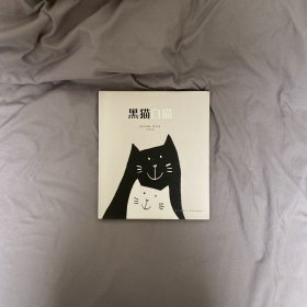 黑猫白猫