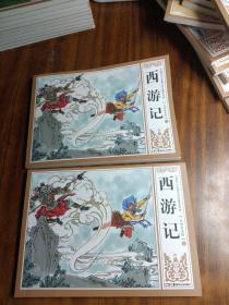 中国四大古典文学名著连环画 《西游记》天险有成因（上下两册）