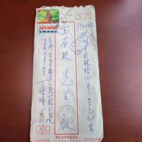 1978年9月，中国台北和中国杭州书信来往，原始来信，邮戳和邮票！信纸为国立政治大学教育中心！值得收藏！二手物件不退换！208包邮！