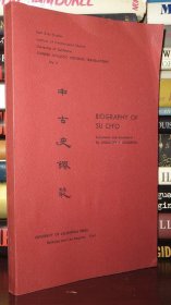 1961年加州大学出版《BIOGRAPHY OF SU CH'O》