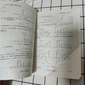 信号与系统（第二版）下册  【书内有笔记，品相见实拍图】