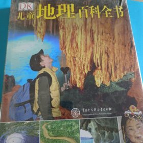 DK儿童地理百科全书