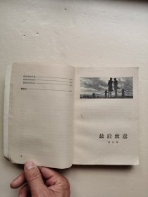 福尔摩斯探案集（二、三、五）