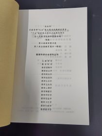 教育心理学