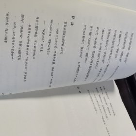 新时代枫桥经验论要