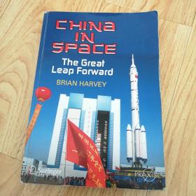 china in space the great leap forward