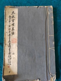 民國二十三年《九成宫醴泉铭碑》