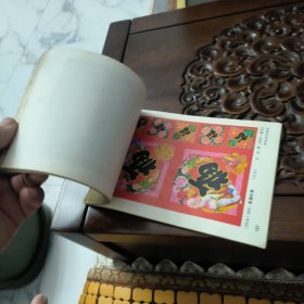 1991年黑龙江年画第三册