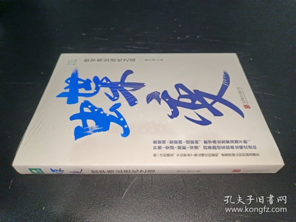 蝶变：数字商业进化之道洞悉数字商业的过去与未来，把握数字浪潮下的机遇与趋势。