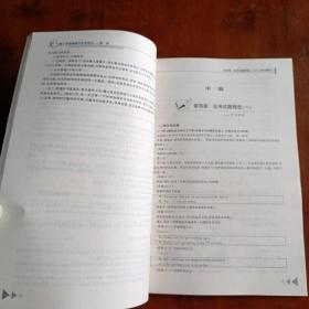 浙江省普通高中会考导引：英语（2008）【一版一印】