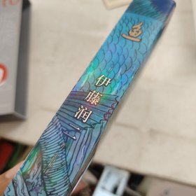 鱼(全2册）