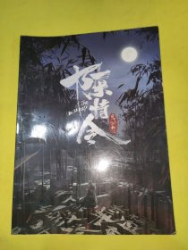 陈情令
