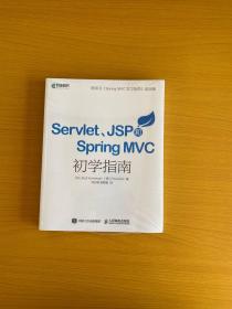 Servlet JSP和Spring MVC初学指南