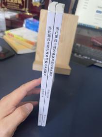 当代播音主持艺术及其语言表达探究