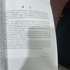 白细胞疾病基础理论与临床